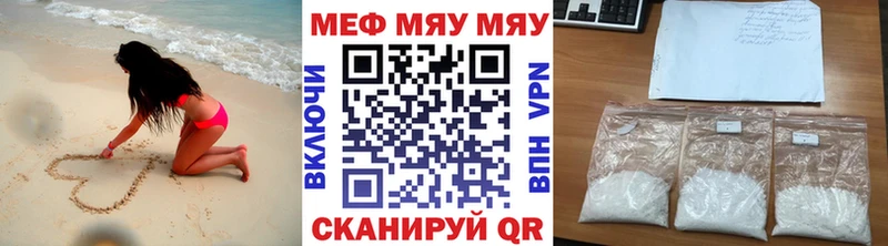 что такое Рассказово Мефедрон мяу мяу
