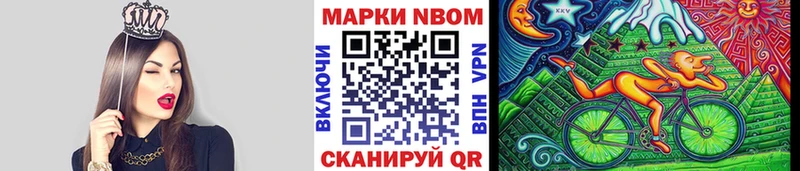 это Telegram  Рассказово  Марки NBOMe 1,5мг 